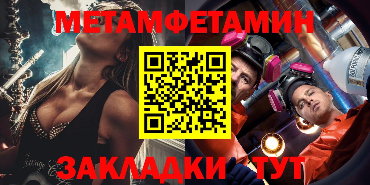 Новосибирск  Amphetamine 97%  Амфетамин  Вход с VPN 