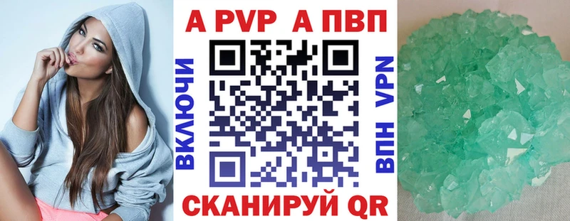 А ПВП кристаллы  продажа наркотиков  Новосибирск 