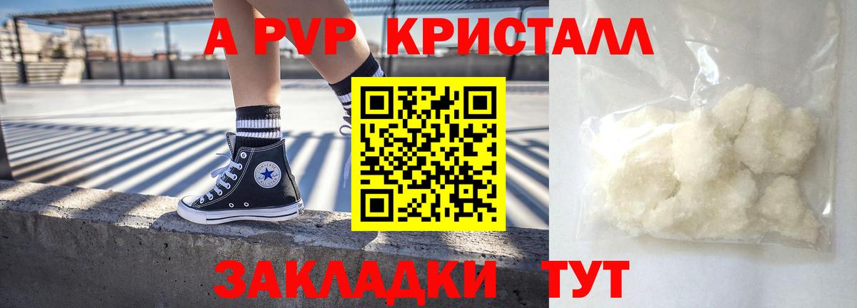APVP мука  Вход с VPN  APVP СК КРИС  Новосибирск  A-PVP VHQ 