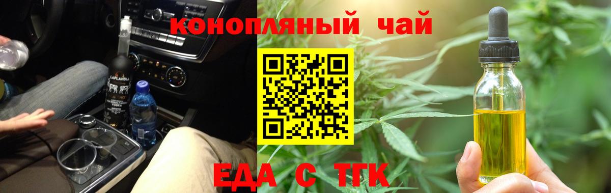 Новосибирск  Canna-Cookies марихуана  Вход с VPN 
