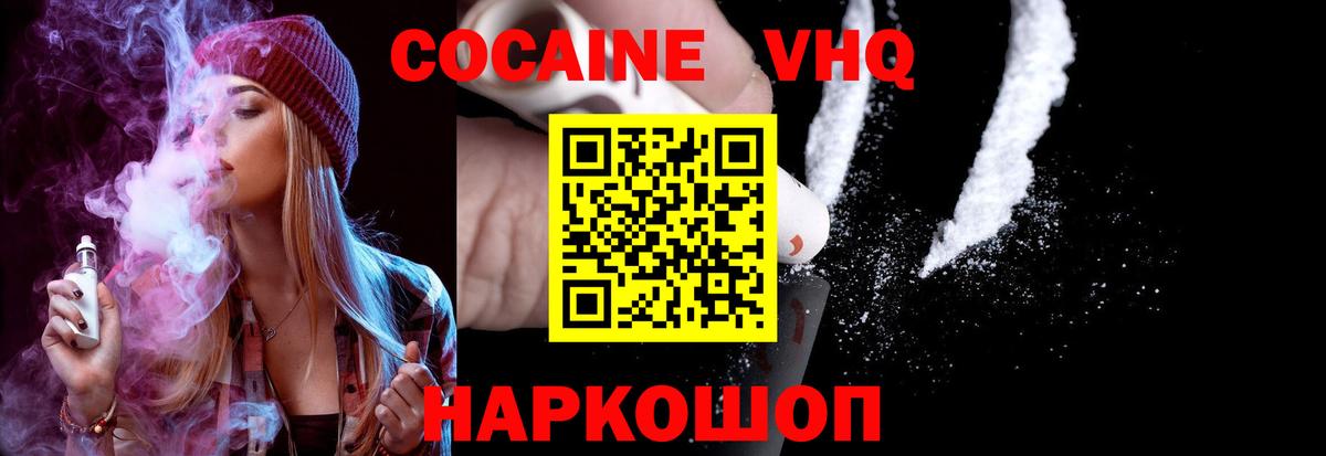 КОКАИН FishScale Новосибирск