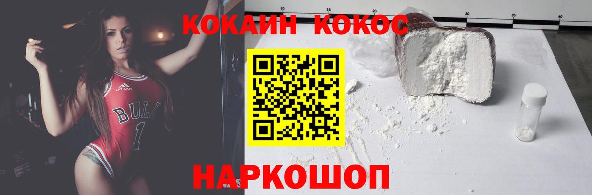 КОКАИН  Кокаин 98%  Cocaine Fish Scale  Вход с VPN  Новосибирск 