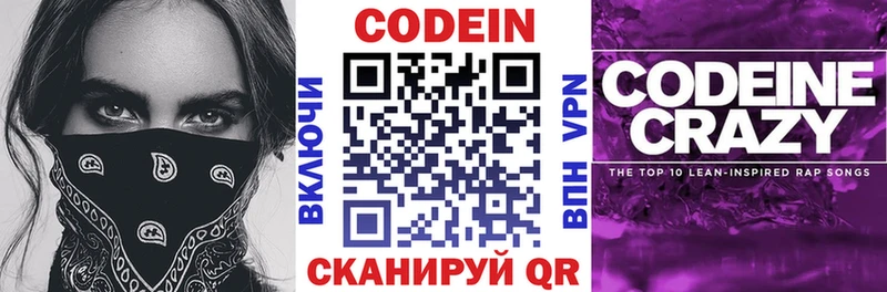 магазин продажи наркотиков  мега рабочий сайт  Кодеиновый сироп Lean напиток Lean (лин)  Новосибирск 