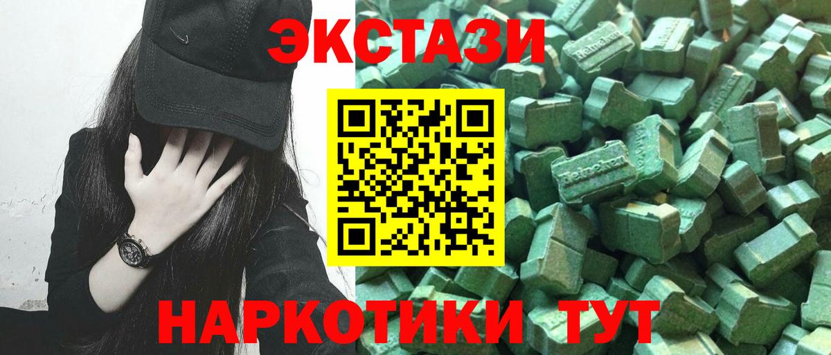 Экстази Punisher  Ecstasy таблы  купить закладку  Новосибирск  Ecstasy 