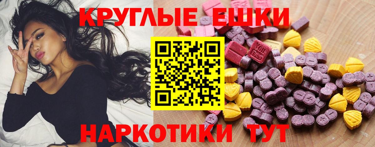 ЭКСТАЗИ ешки  ЭКСТАЗИ  Вход с VPN  Новосибирск  Ecstasy TESLA 