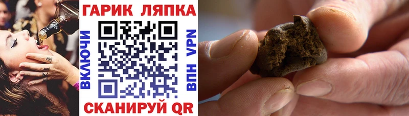 omg как войти  Новосибирск  ГАШИШ Cannabis 