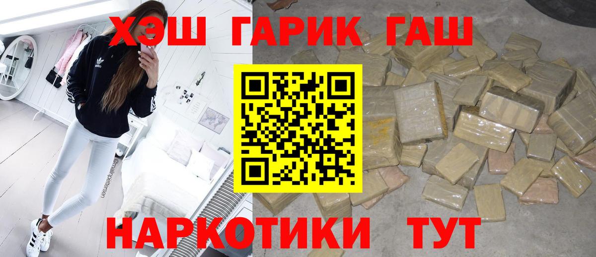 Гашиш VHQ  наркота  Вход с VPN  Новосибирск  ГАШИШ 40% ТГК 