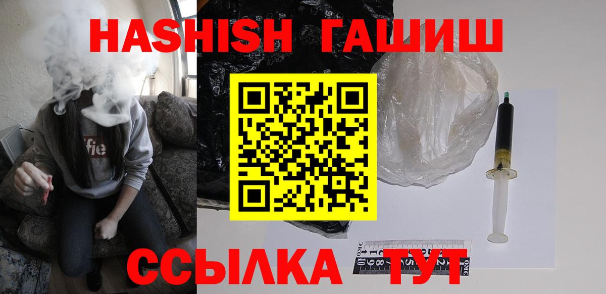 Гашиш 40% ТГК Новосибирск