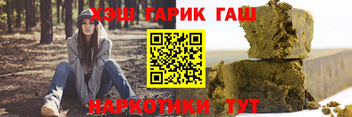 Гашиш хэш Новосибирск