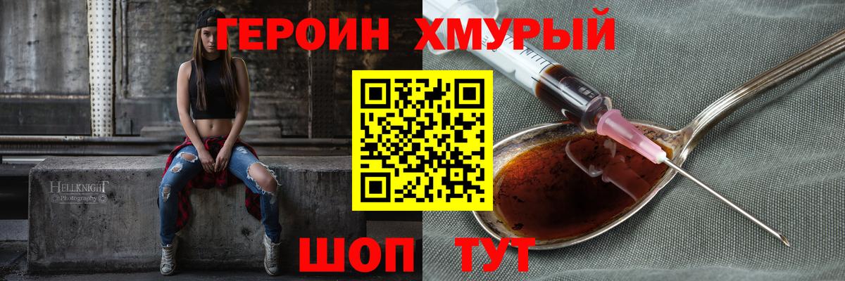 Героин  Новосибирск  Героин белый 