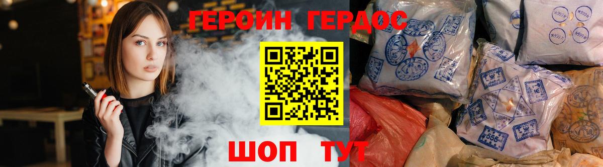 Героин гречка Новосибирск