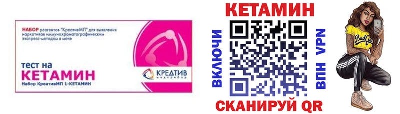 Кетамин ketamine  дарнет шоп  ОМГ ОМГ ССЫЛКА  Новосибирск 