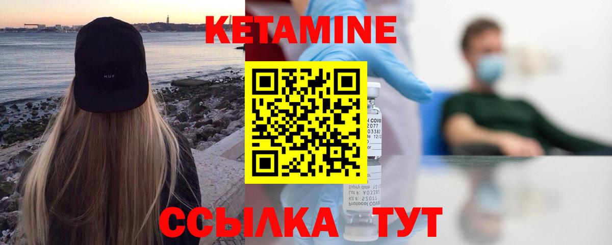 Кетамин VHQ Новосибирск