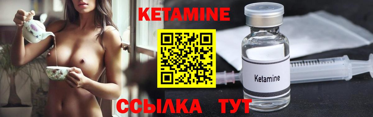 Кетамин ketamine  Вход с VPN  КЕТАМИН ketamine  Новосибирск 