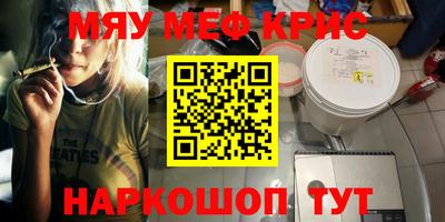 метамфетамин Гусь-Хрустальный