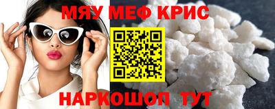 метамфетамин Гусь-Хрустальный