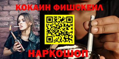 COCAINE Гусев