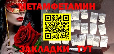 метамфетамин Гусь-Хрустальный