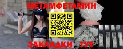 метамфетамин Гусь-Хрустальный
