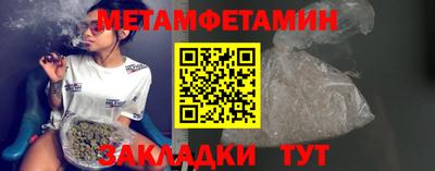 метамфетамин Гусь-Хрустальный