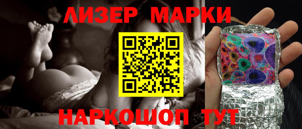 ЛСД экстази кислота  Лсд 25 экстази кислота  гидра зеркало  Новосибирск  Вход с VPN 
