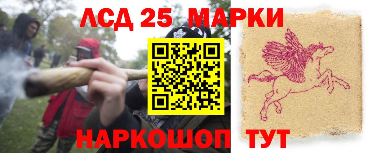 Лсд 25 экстази кислота  Лсд 25 экстази ecstasy  ЛСД экстази  Новосибирск 