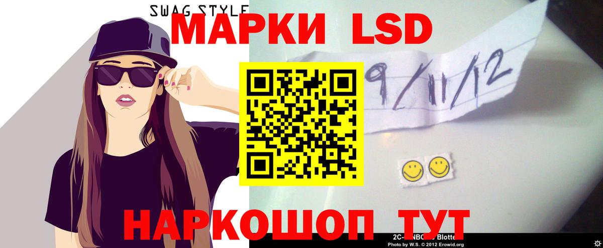 LSD-25 экстази кислота Новосибирск