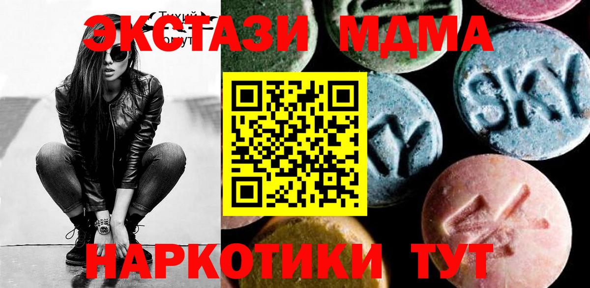 МДМА Molly Новосибирск