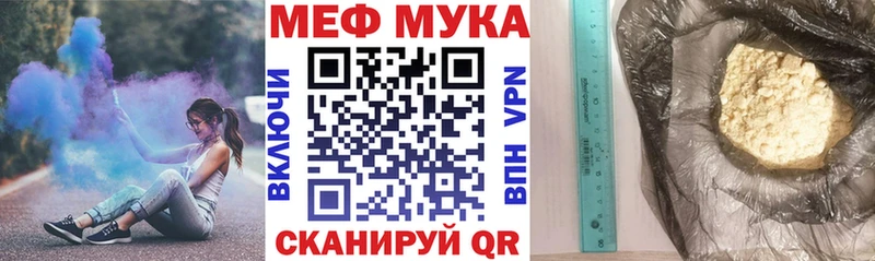 МЯУ-МЯУ mephedrone  площадка телеграм  Новосибирск  omg маркетплейс 