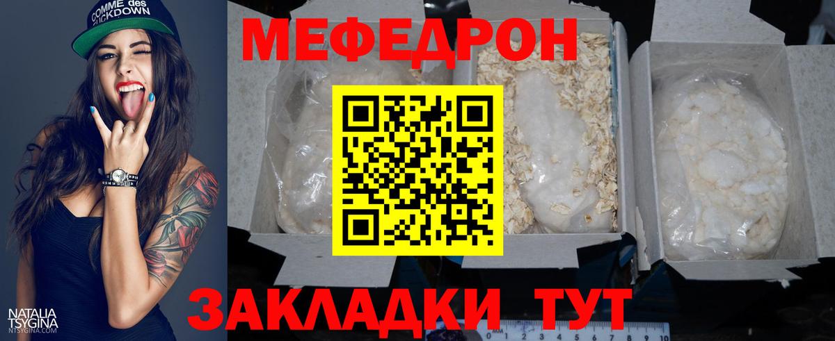 Мефедрон  Меф кристаллы  Вход с VPN  Новосибирск  цена   МЕФ мяу мяу 