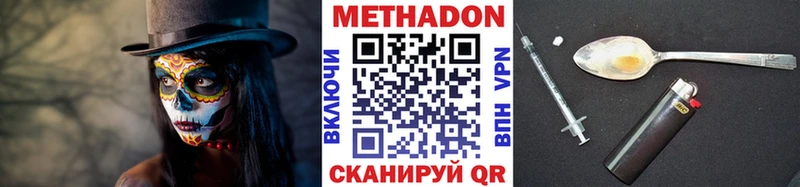 МЕТАДОН мёд  где продают наркотики  МЕГА сайт  Новосибирск 