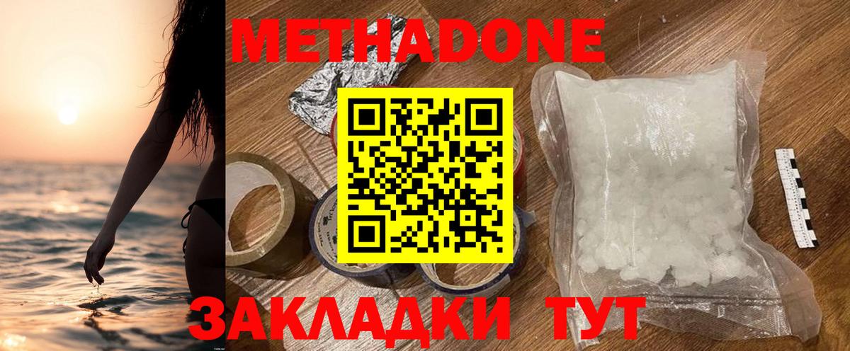 Метадон VHQ  Новосибирск  МЕТАДОН белоснежный 