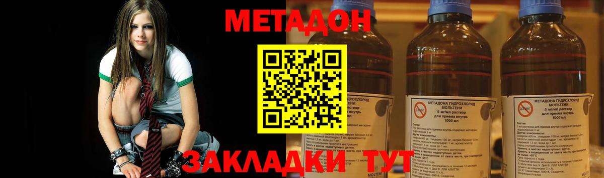 Метадон кристалл  Вход с VPN  blacksprut рабочий сайт  Новосибирск  МЕТАДОН кристалл 