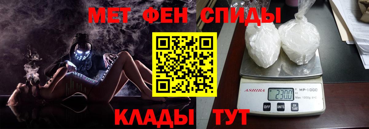 Метамфетамин витя  Вход с VPN  Новосибирск 