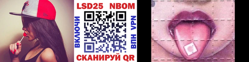 купить наркотики цена  блэк спрут онион  Марки 25I-NBOMe 1500мкг  Новосибирск 
