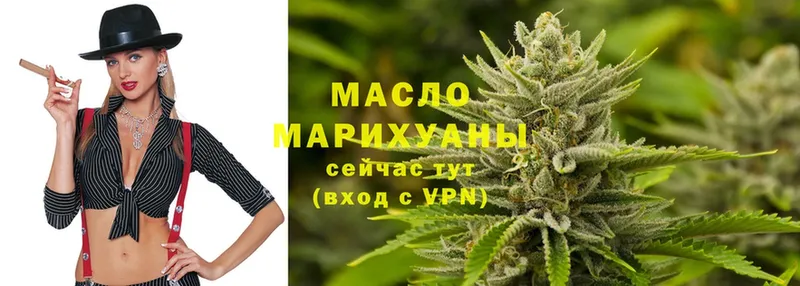 ТГК THC oil  Новосибирск 